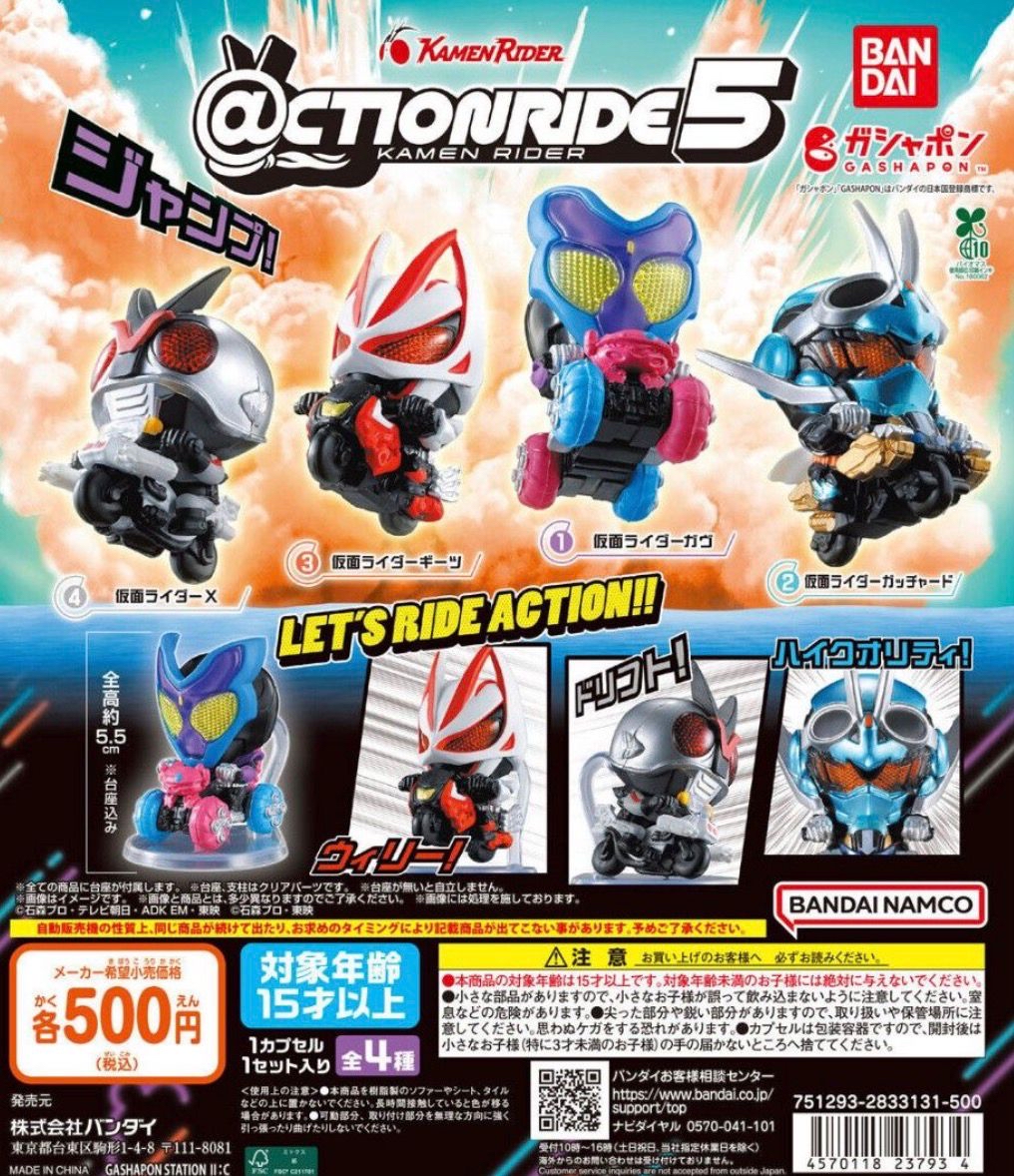 🧲預訂26年3-4月：幪面超人 電單車  @ctionride 擺設 第4彈 扭蛋 (全4種) Kamen Rider action ride figure 