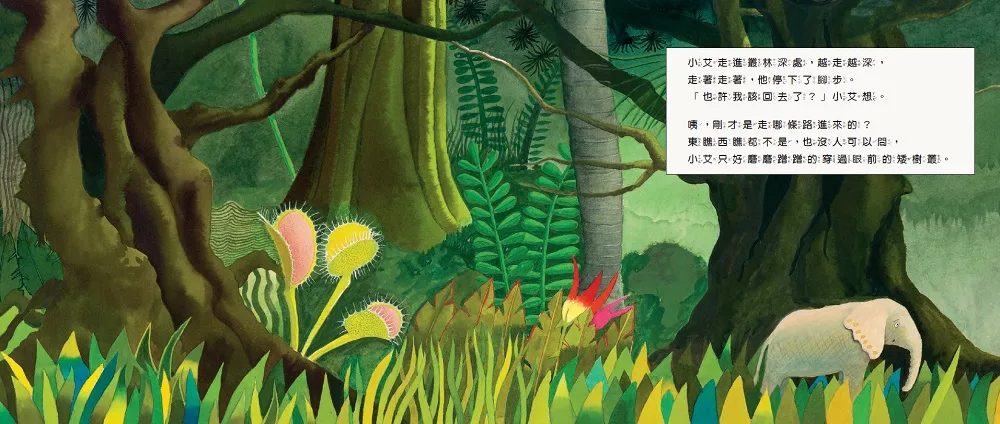 步步 幫我找媽媽