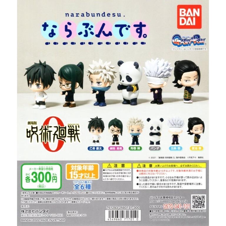 現貨 Bandai 扭蛋 咒術迴戰 0 劇場版 排隊系列 造型公仔