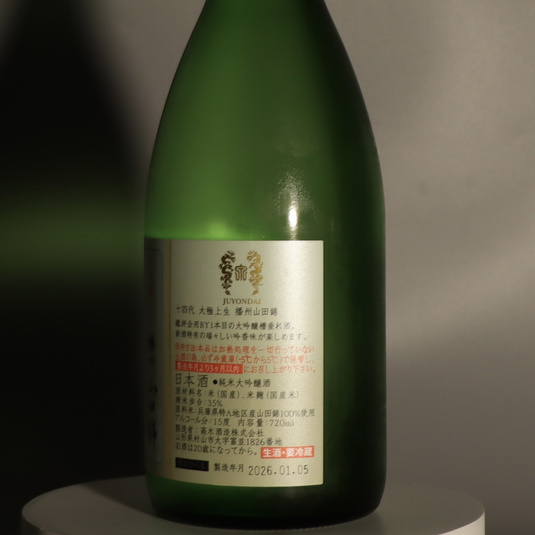 十四代 大極上 播州山田錦 720ml 禮盒裝