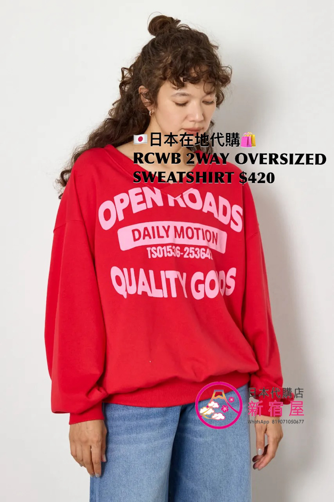 RODEO CROWNS WIDE BOWL 2WAY OVERSIZED SWEATSHIRT