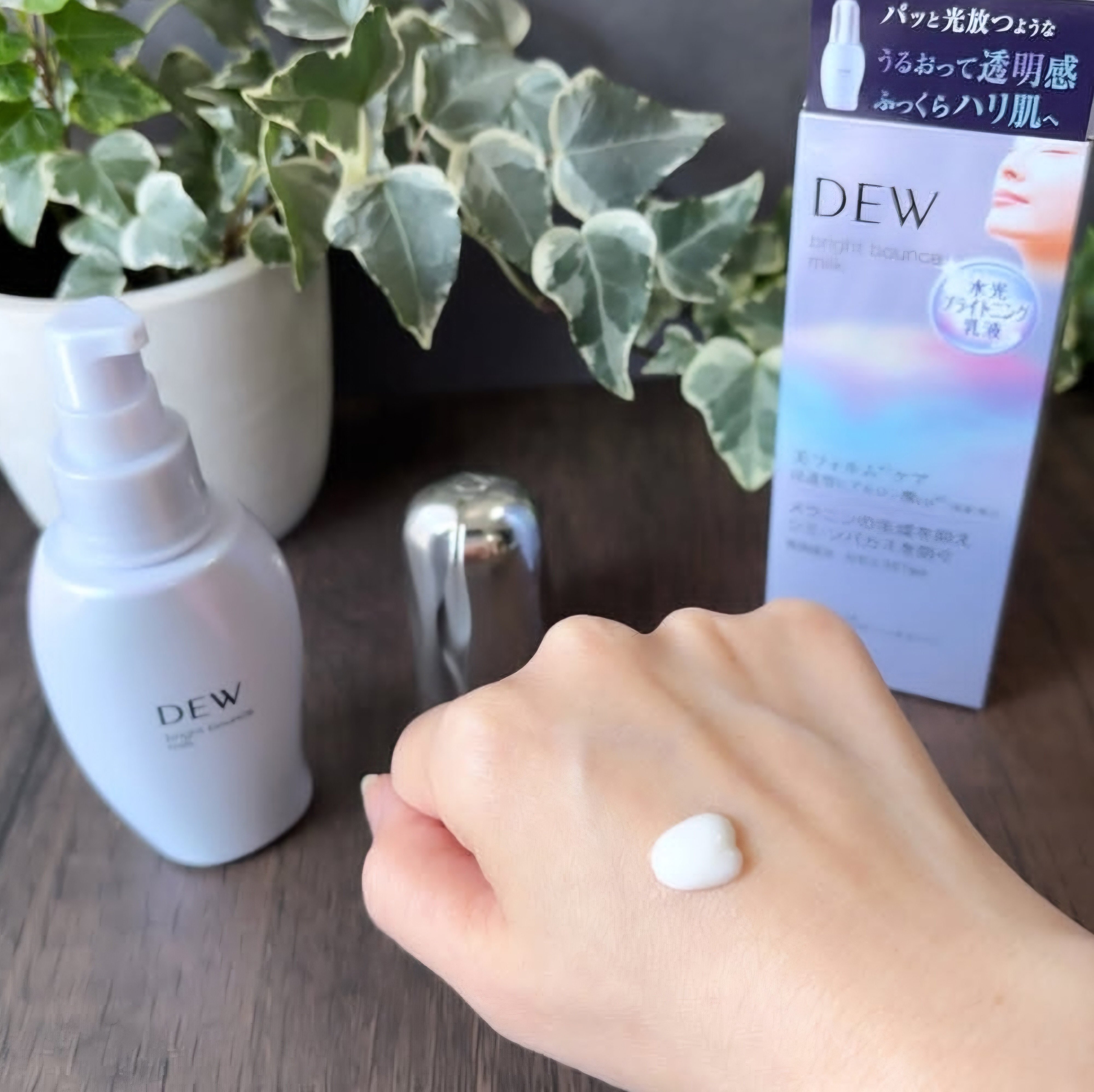 【26年3月新品】【✨️日本🇯🇵 Kanebo DEW bright bounce milk 亮白彈潤乳液✨️】80ml 