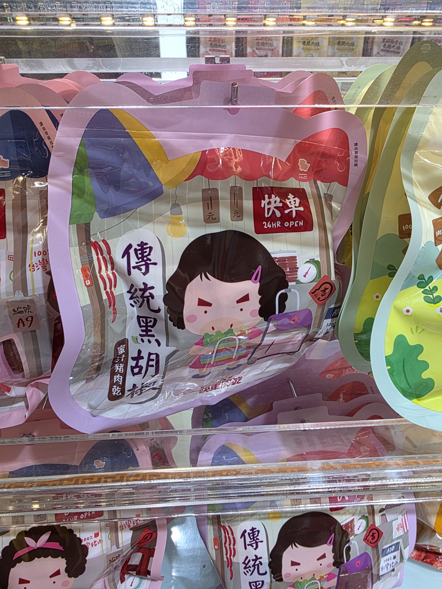 快車肉乾 傳統胡椒