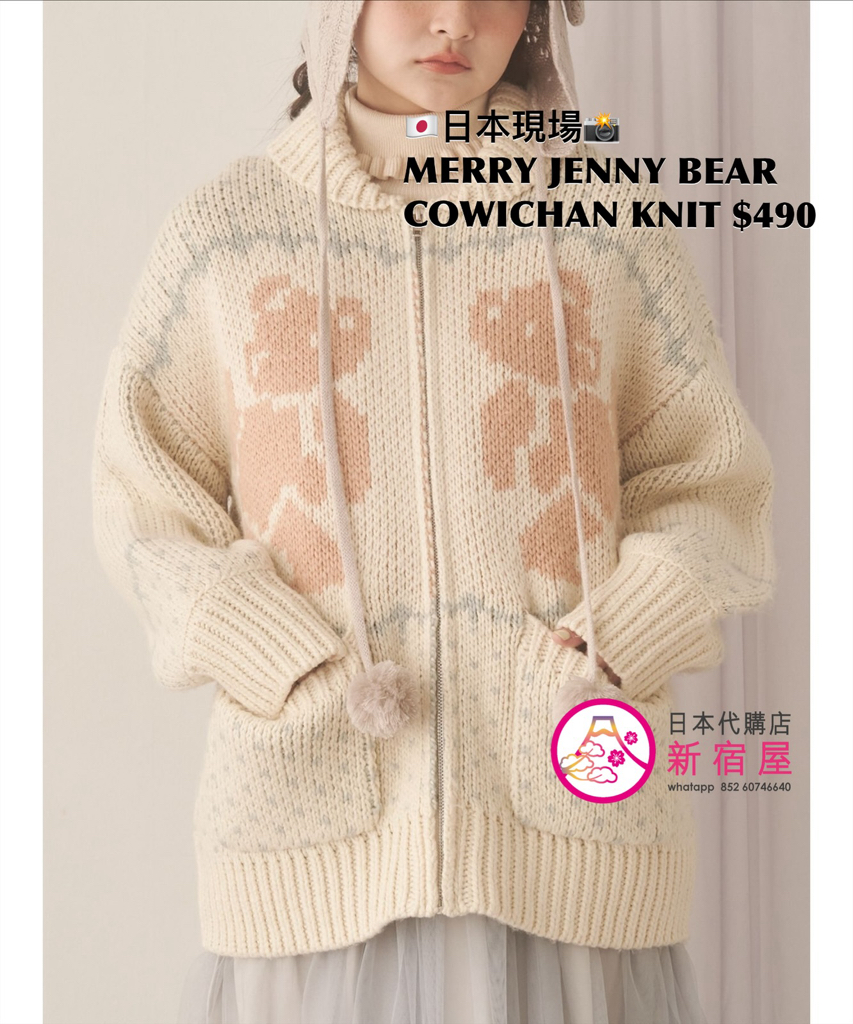 MERRY JENNY BEAR COWICHAN KNIT