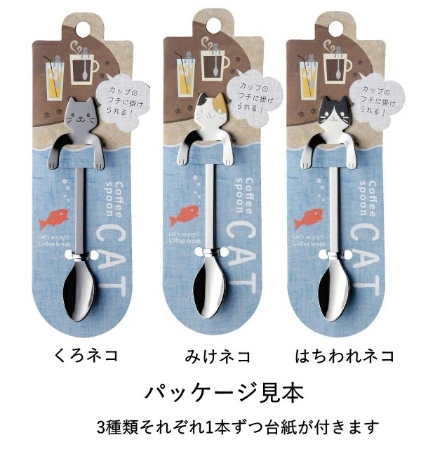 日本製貓咪咖啡匙