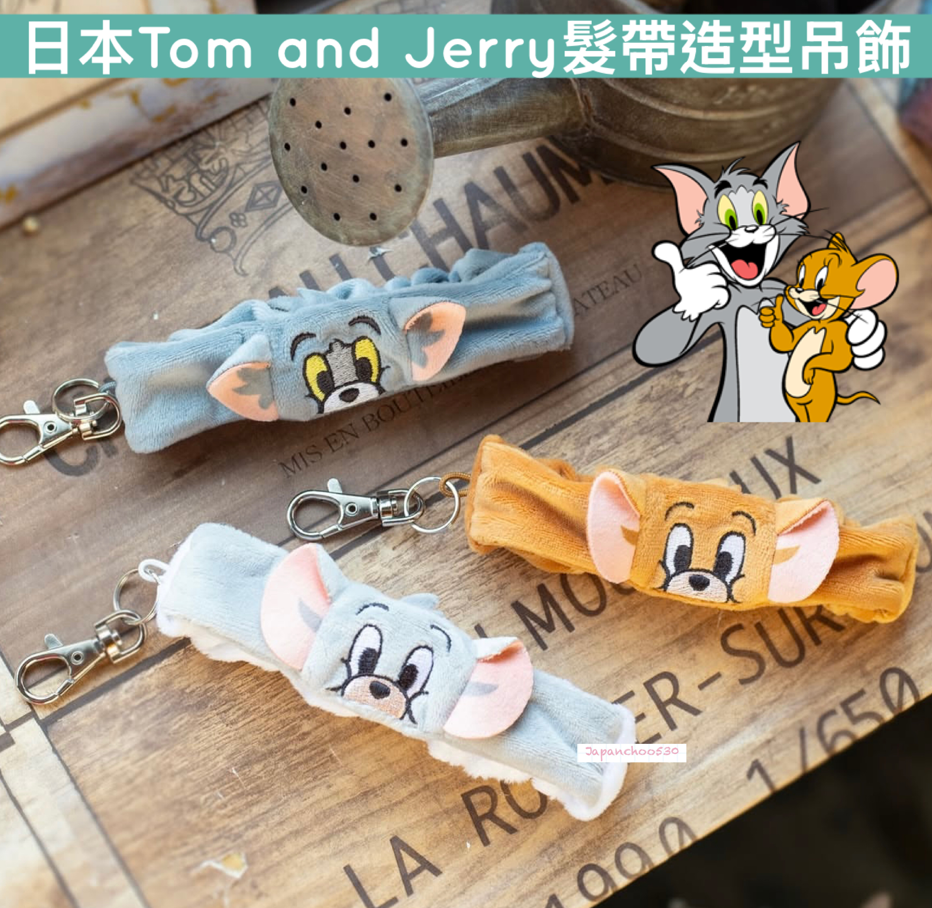 日本預訂📍Tom and Jerry髮帶造型吊飾