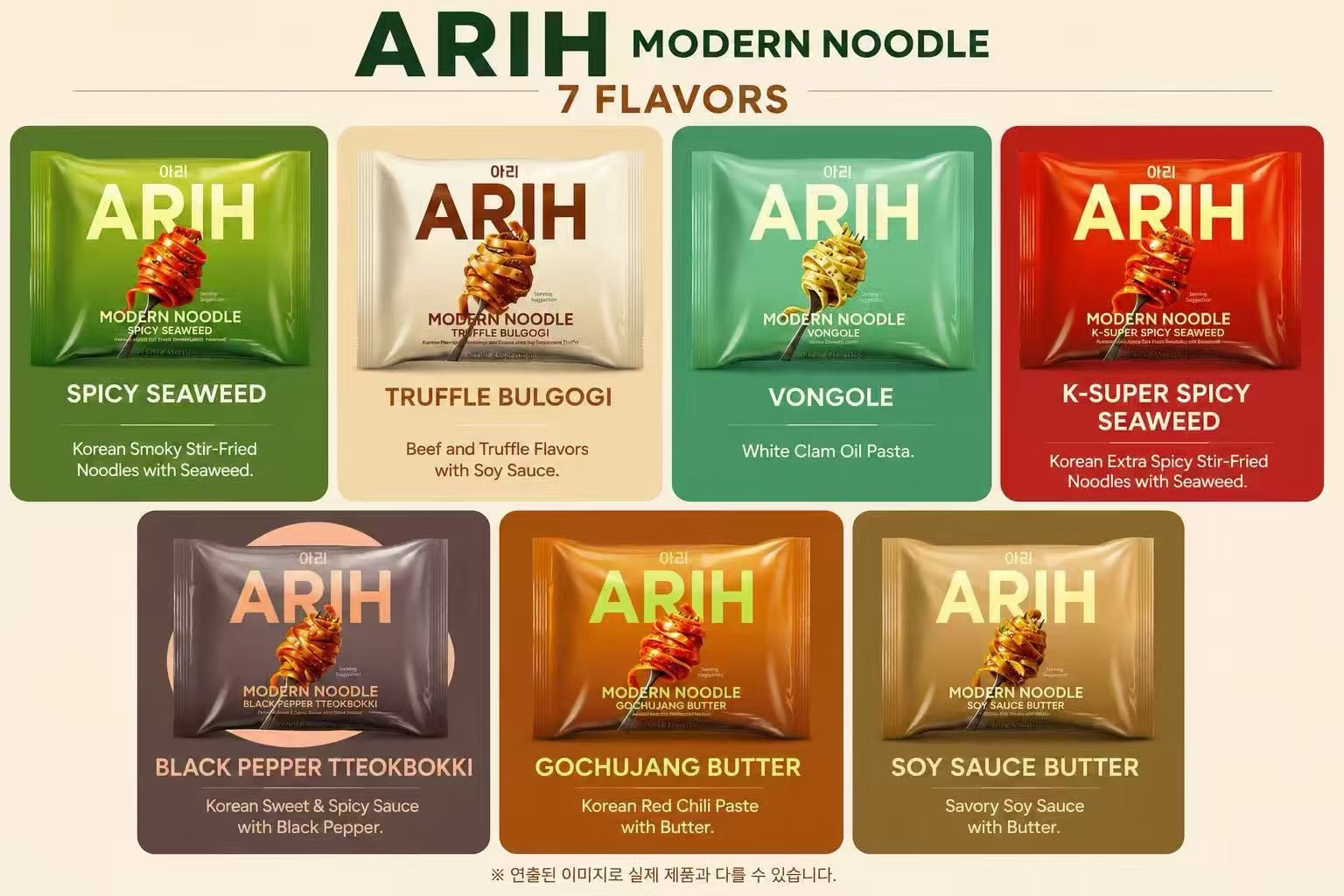 預購_🍜 ARIH Modern Noodle 系列 韓國醬拌麵系列 🥢  