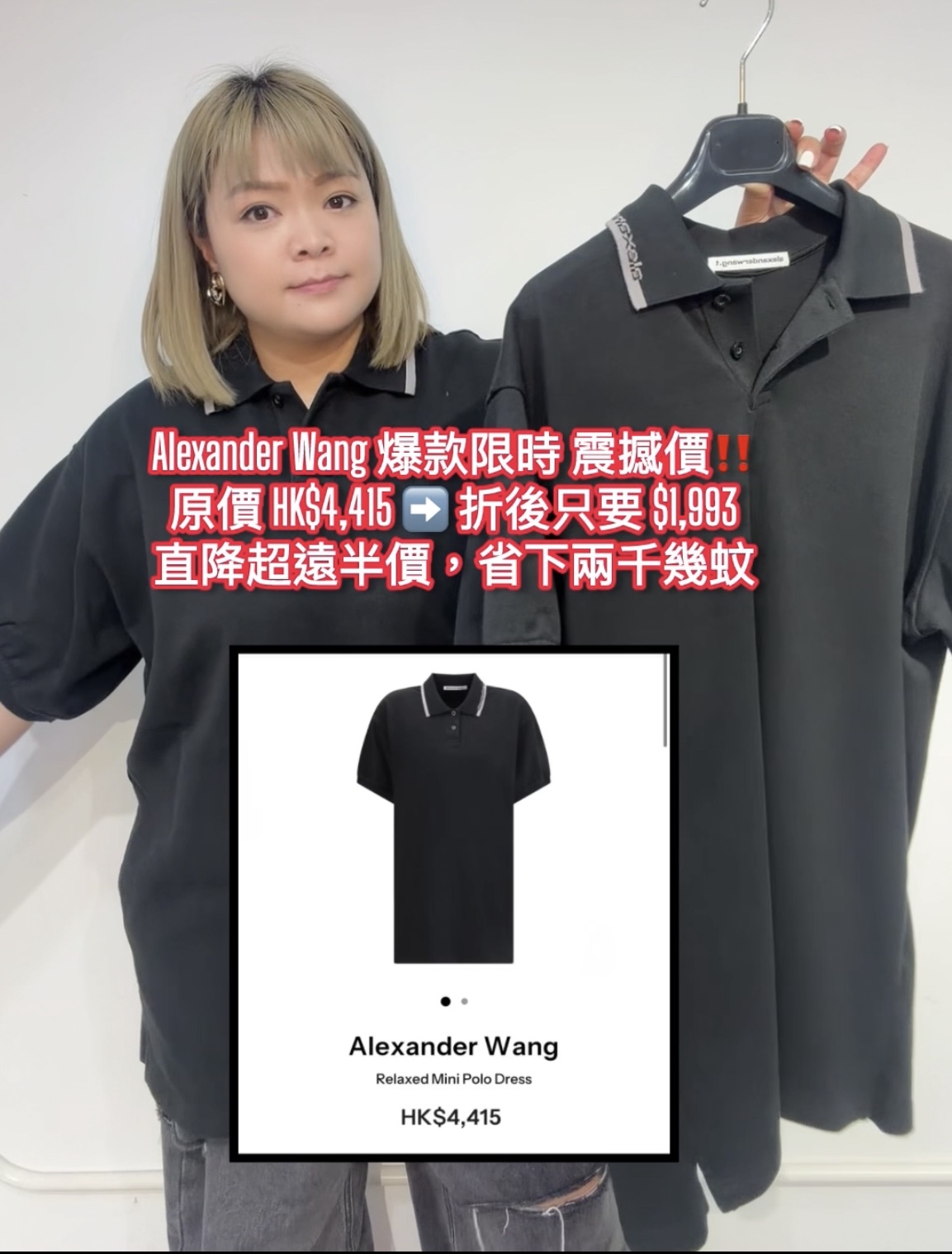 Alexander Wang Polo連身裙