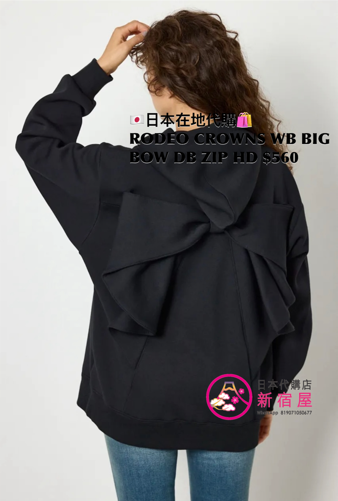 RODEO CROWNS WIDE BOWL BIG BOW DOUBLE HOODIE