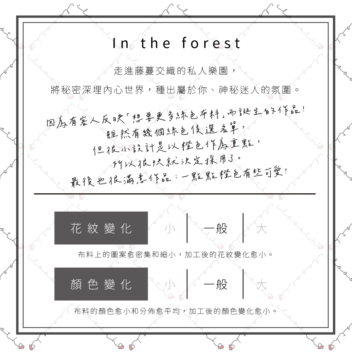 In the forest