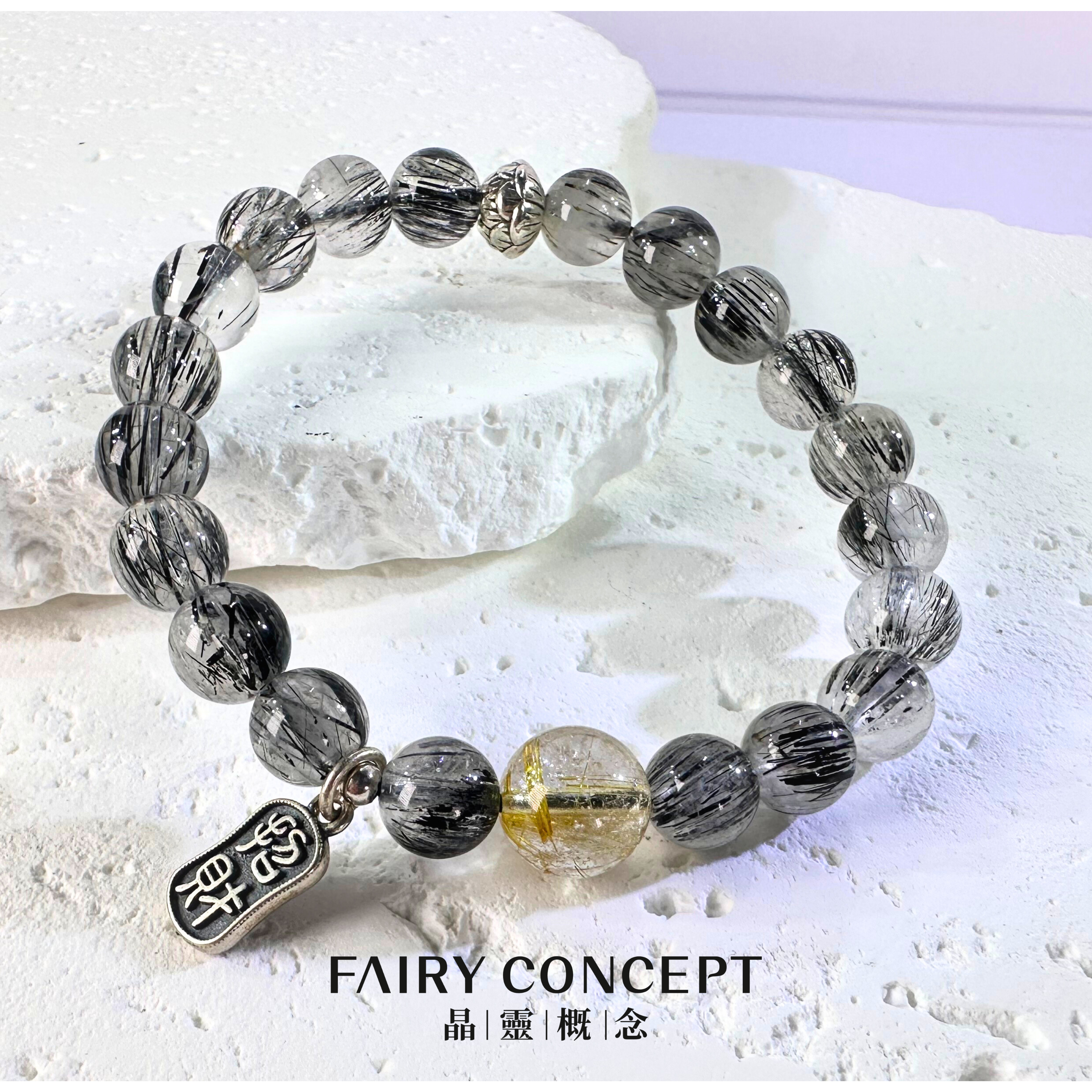 10MM+金髮晶,8MM+黑髮晶 配925銀器