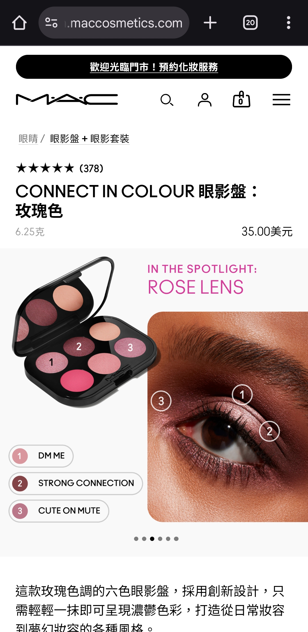 清貨價 Mac 6色眼影（rose)