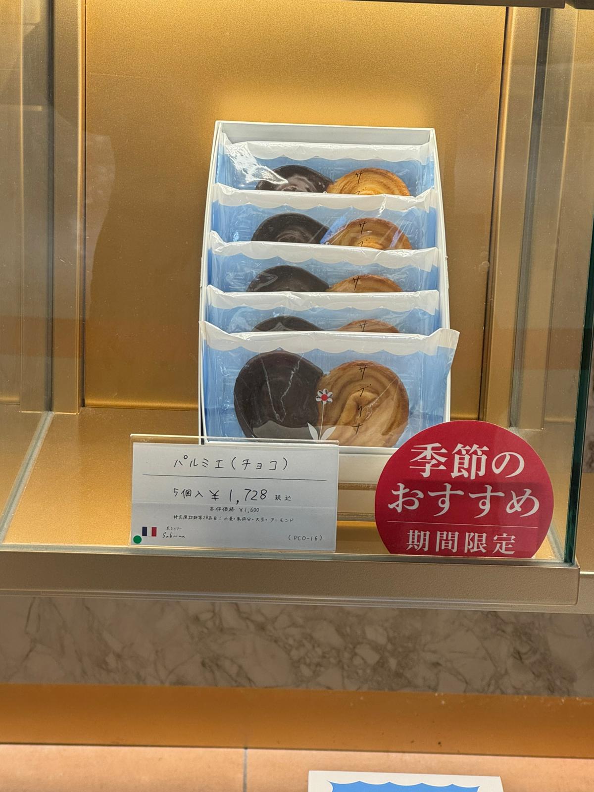 ✨新年禮盒．Sabrina (人氣牛油花花/冬季限定朱古力蝴蝶酥)✨