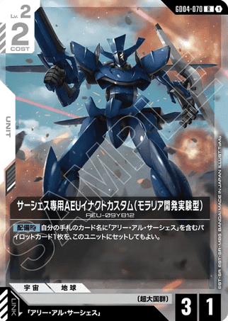 Gundam TCG Card Game - GD04-070 (R) Al-Saachez's AEU Enact Custom Moralia Development Experiment Type 