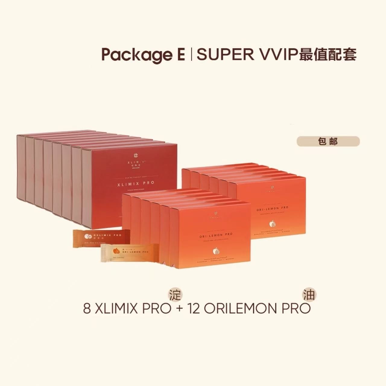 20盒 养成易瘦体质配套