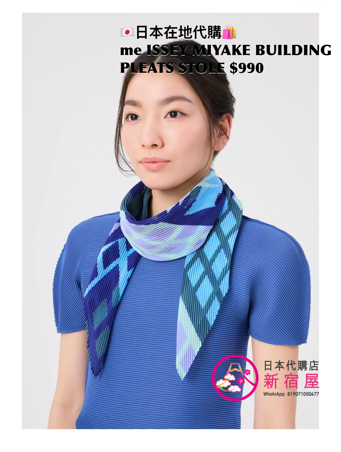 me ISSEY MIYAKE BUILDING PLEATS STOLE