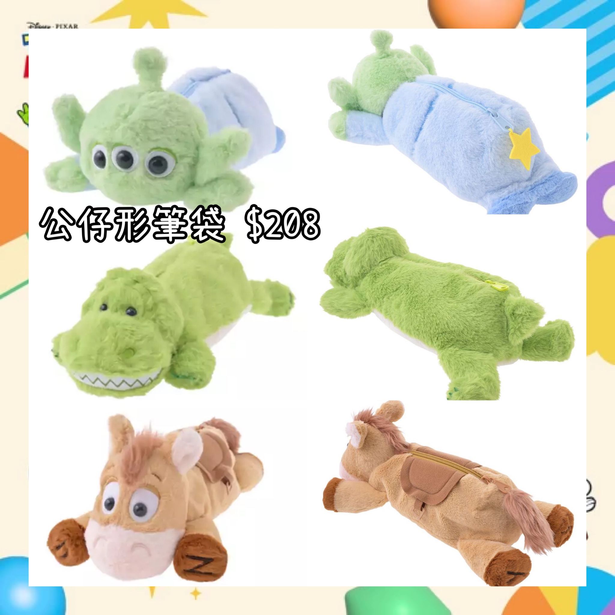 ：日本：TOY STORY 5 PLUSH PENCASE 30/6 日本發賣 公仔形筆袋