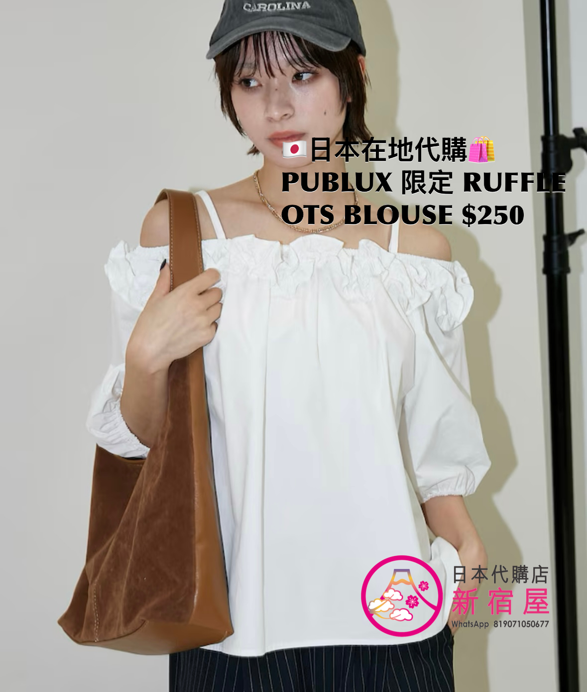 PUBLUX 限定 RUFFLE OFF THE SHOULDER BLOUSE