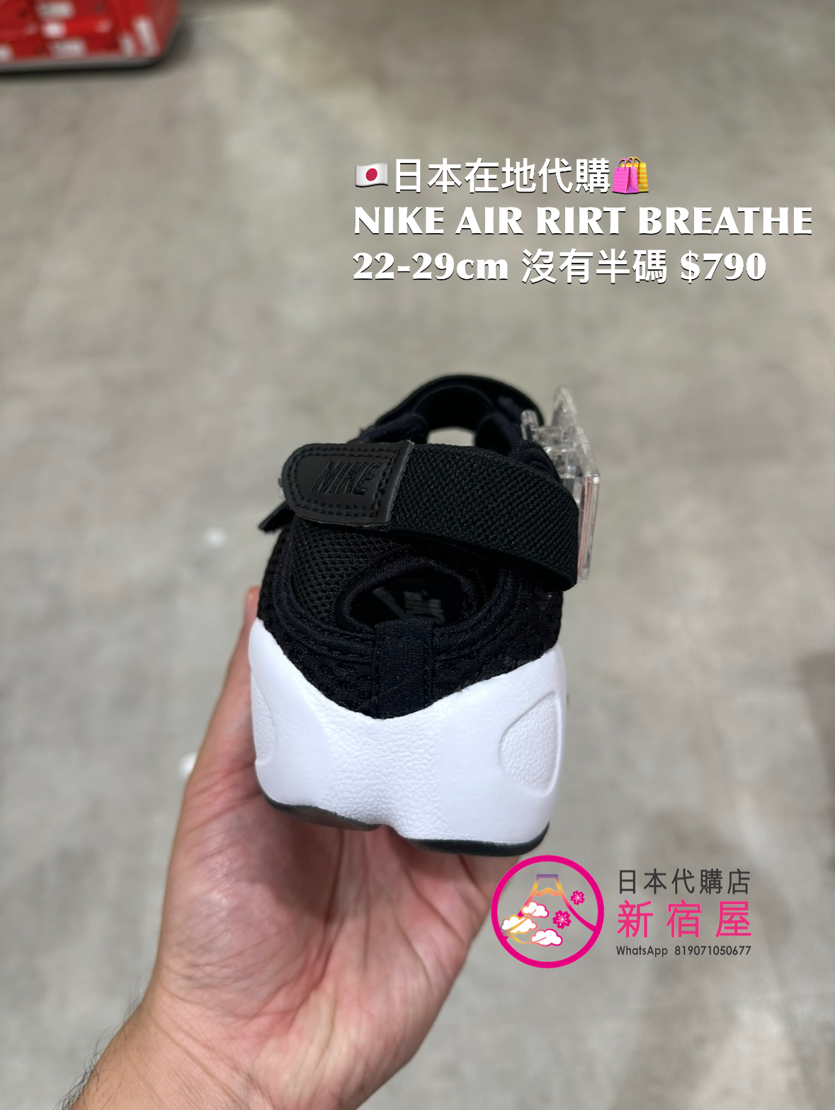 NIKE AIR RIFT BREATHE 