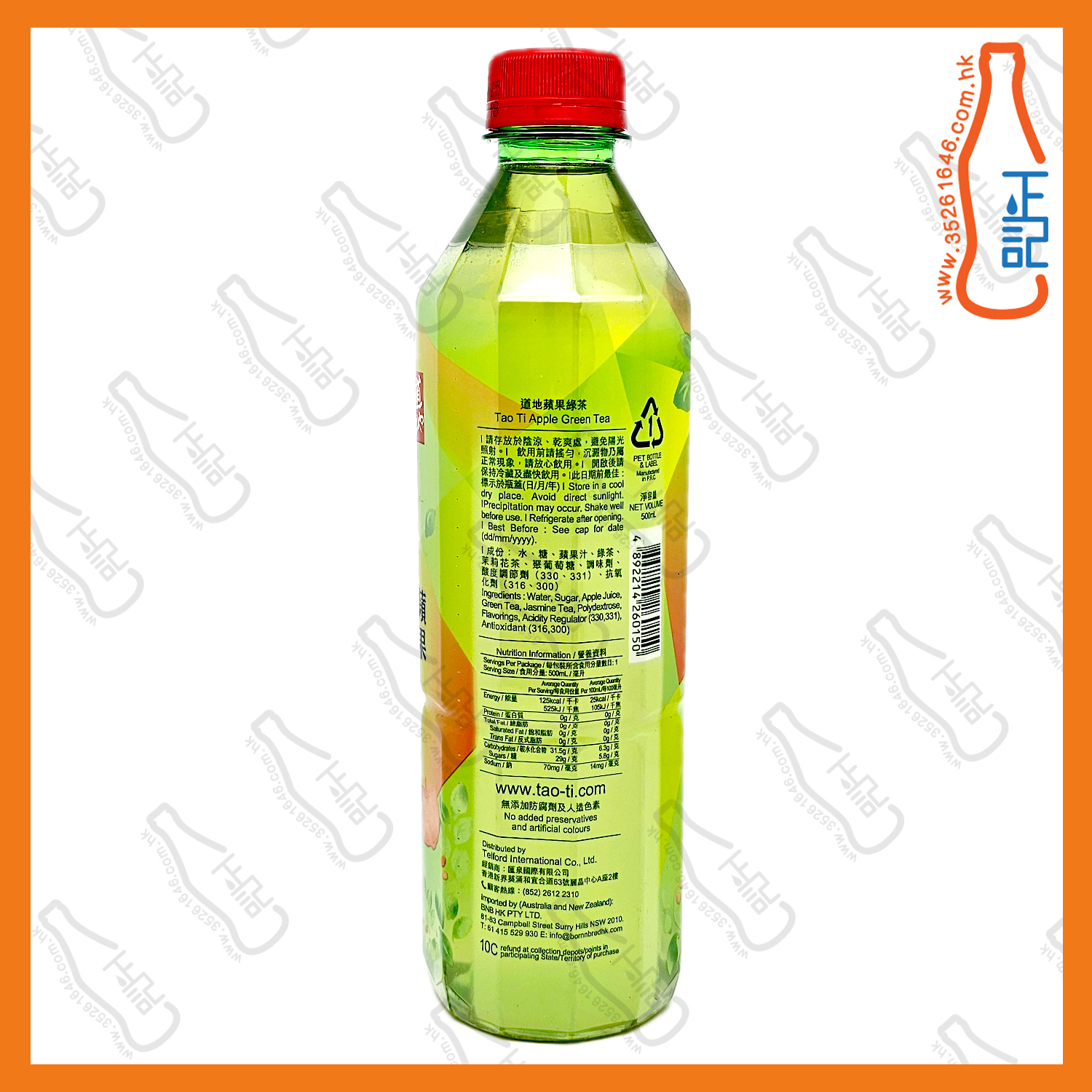== 道地蘋果綠茶  500ml x 2支 /份
