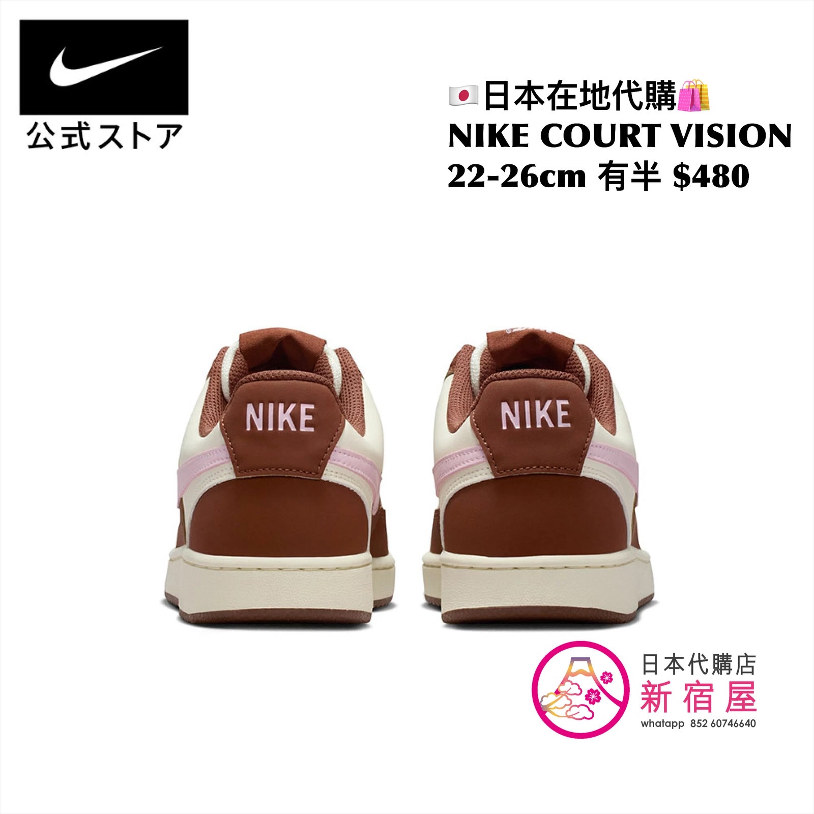 NIKE COURT VISION