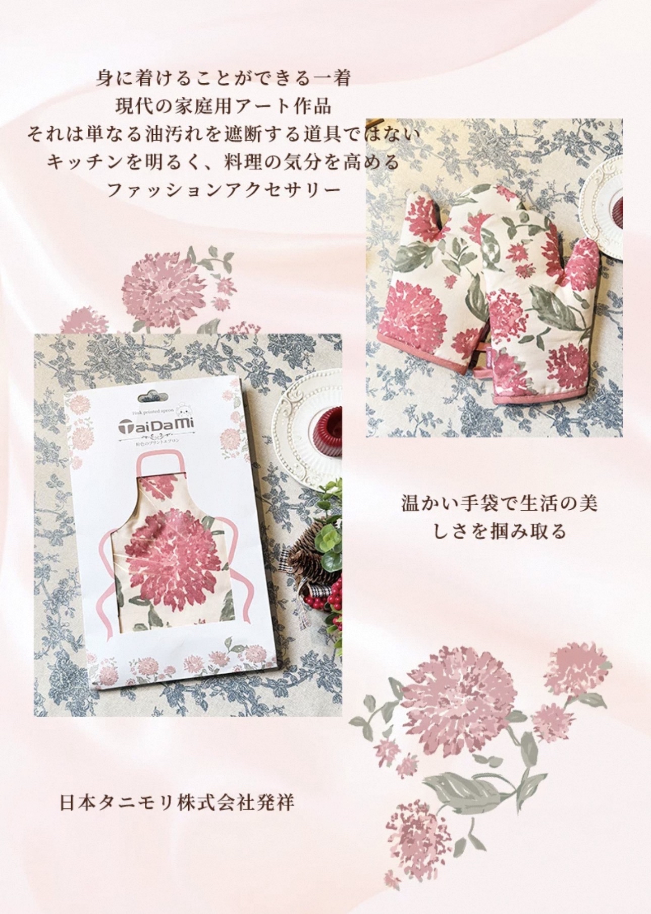 日本進口花園防污圍裙