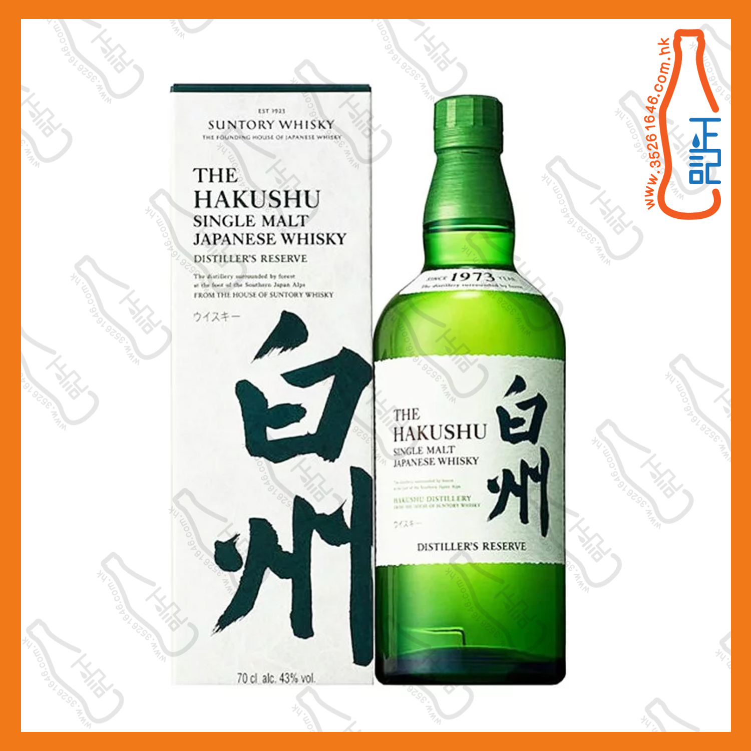 ==三得利 白州 NAS 單一麥芽威士忌 700ml /支