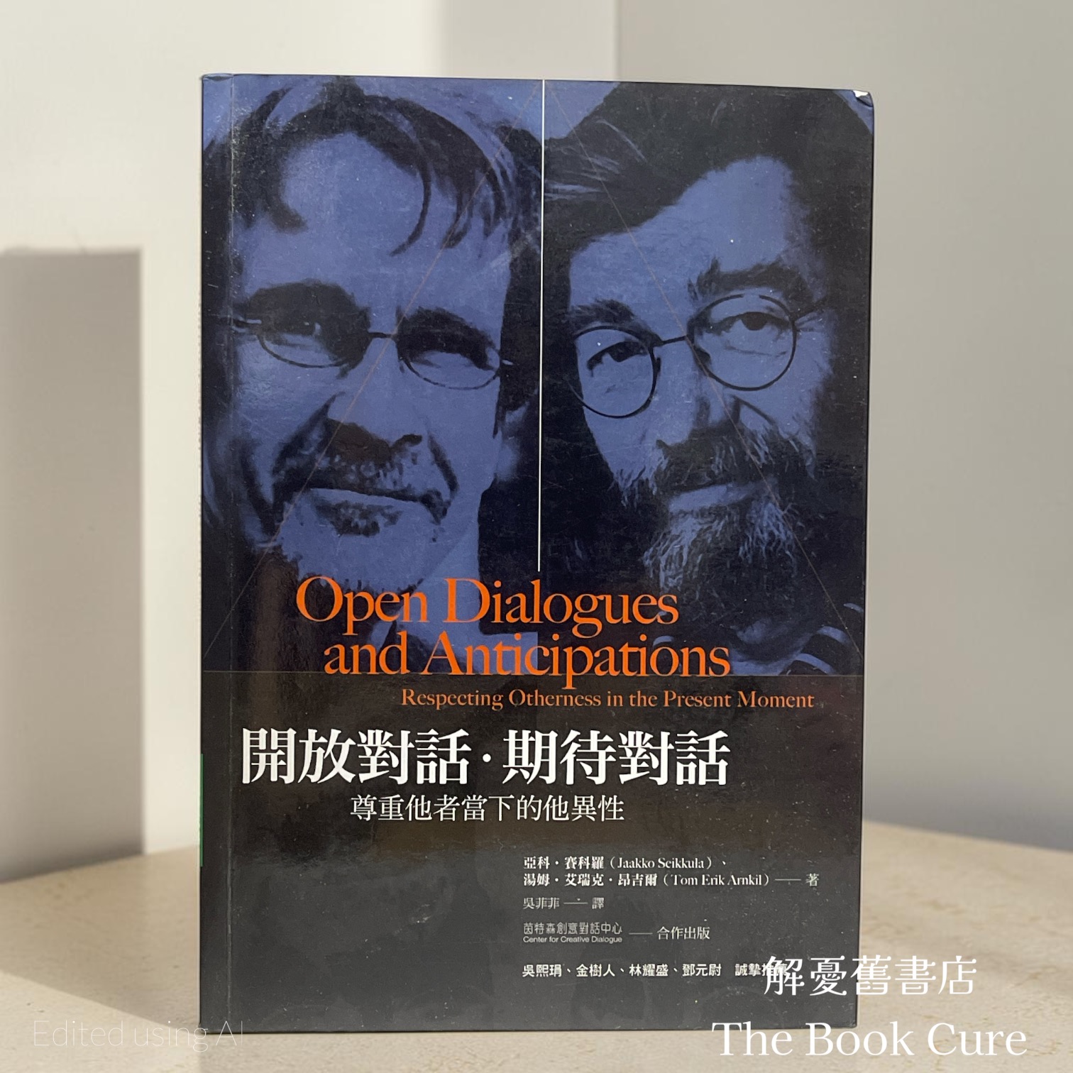 開放對話．期待對話：尊重他者當下的化異性 / 亞科．賽科羅、湯姆．艾瑞克．昂吉爾 著