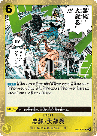 One Piece TCG Card Game - EB04-059 (R) Black Rope Dragon Twister