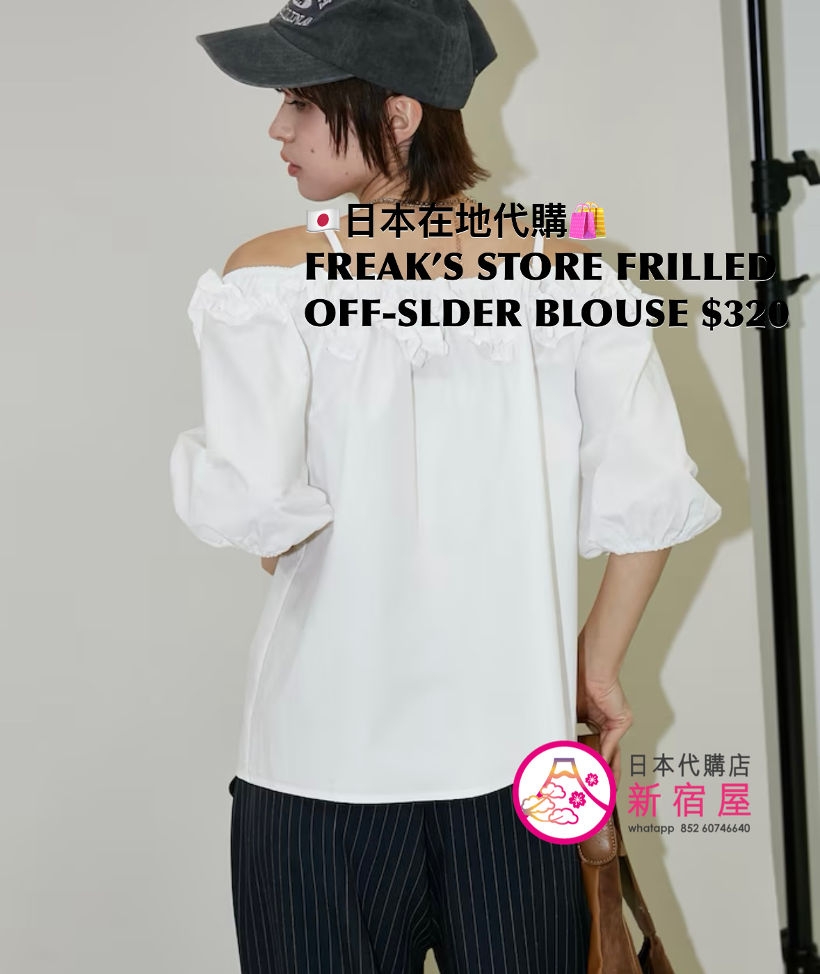FREAK’S STORE FRILLED OFF-SHOULDER BLOUSE
