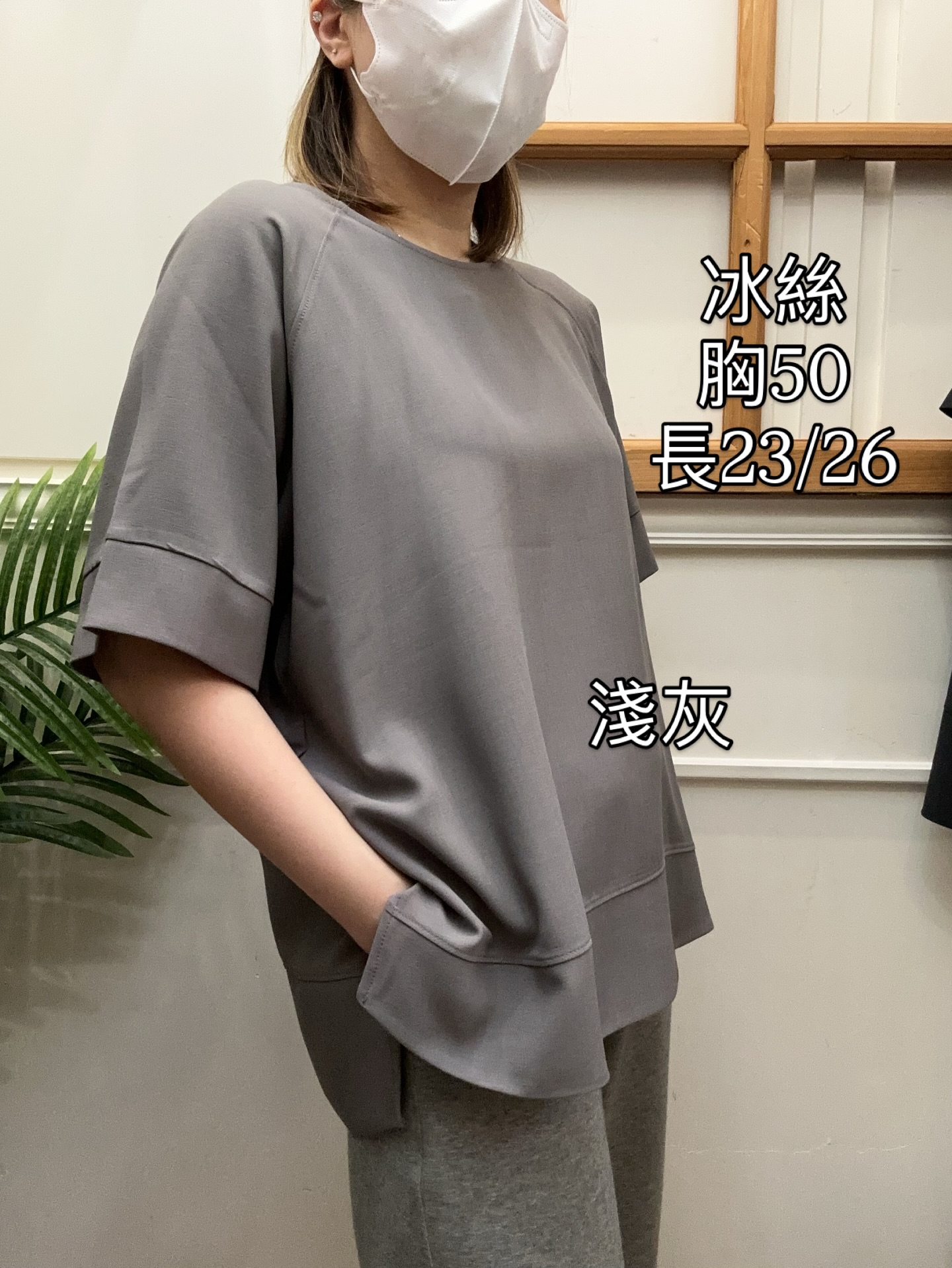 韓國製免燙冰絲寬鬆上衣