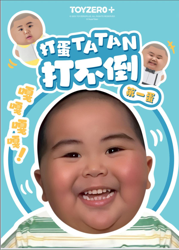 【打蛋Tatan】搞笑不倒翁盲盒