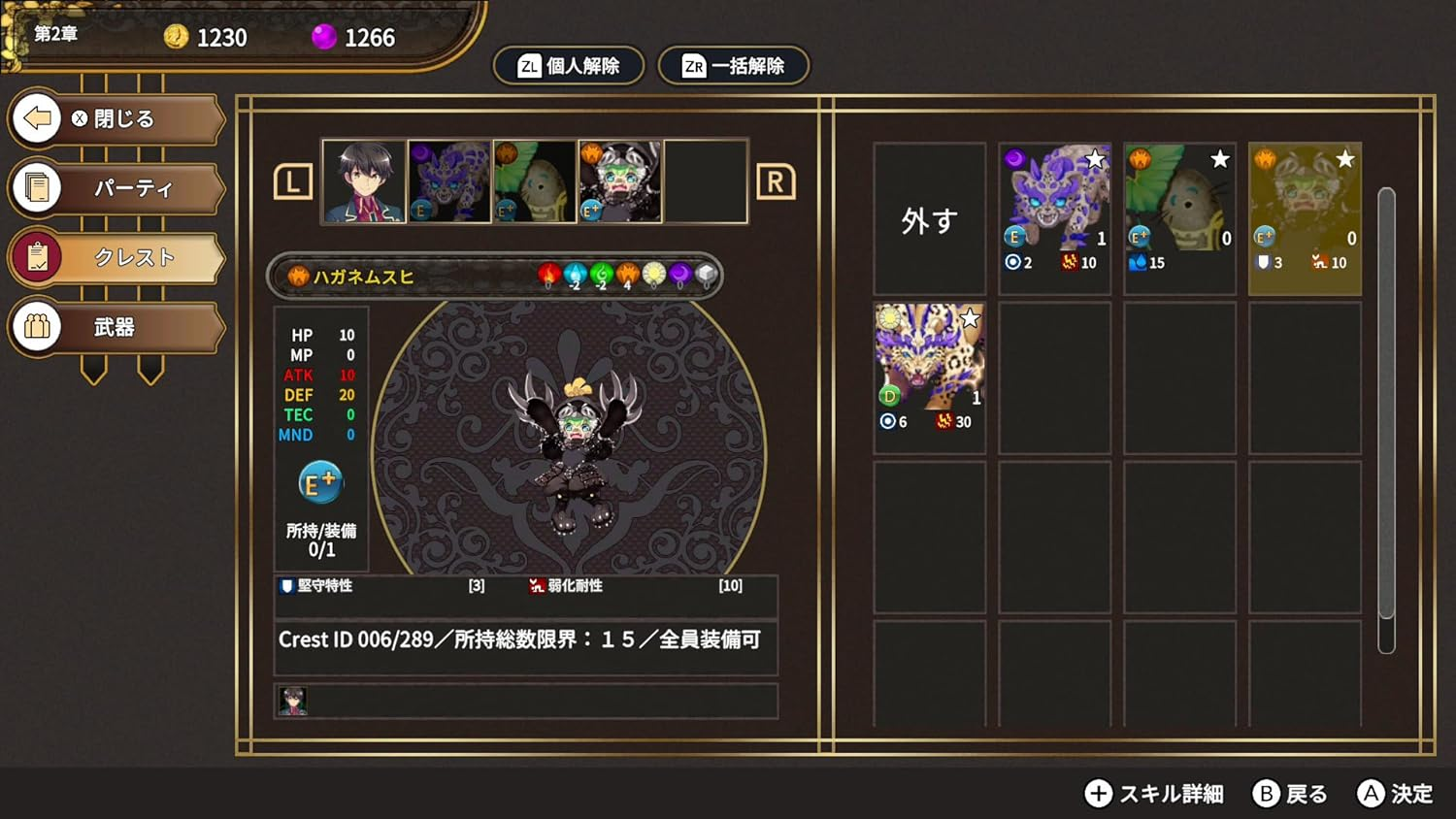 【預售 17/9】PS5 創神之阿爾斯馬格納【限定版】The Alchemist of Ars Magna【Limited Edition】中/英/日文  (日文封面) PS5-2819