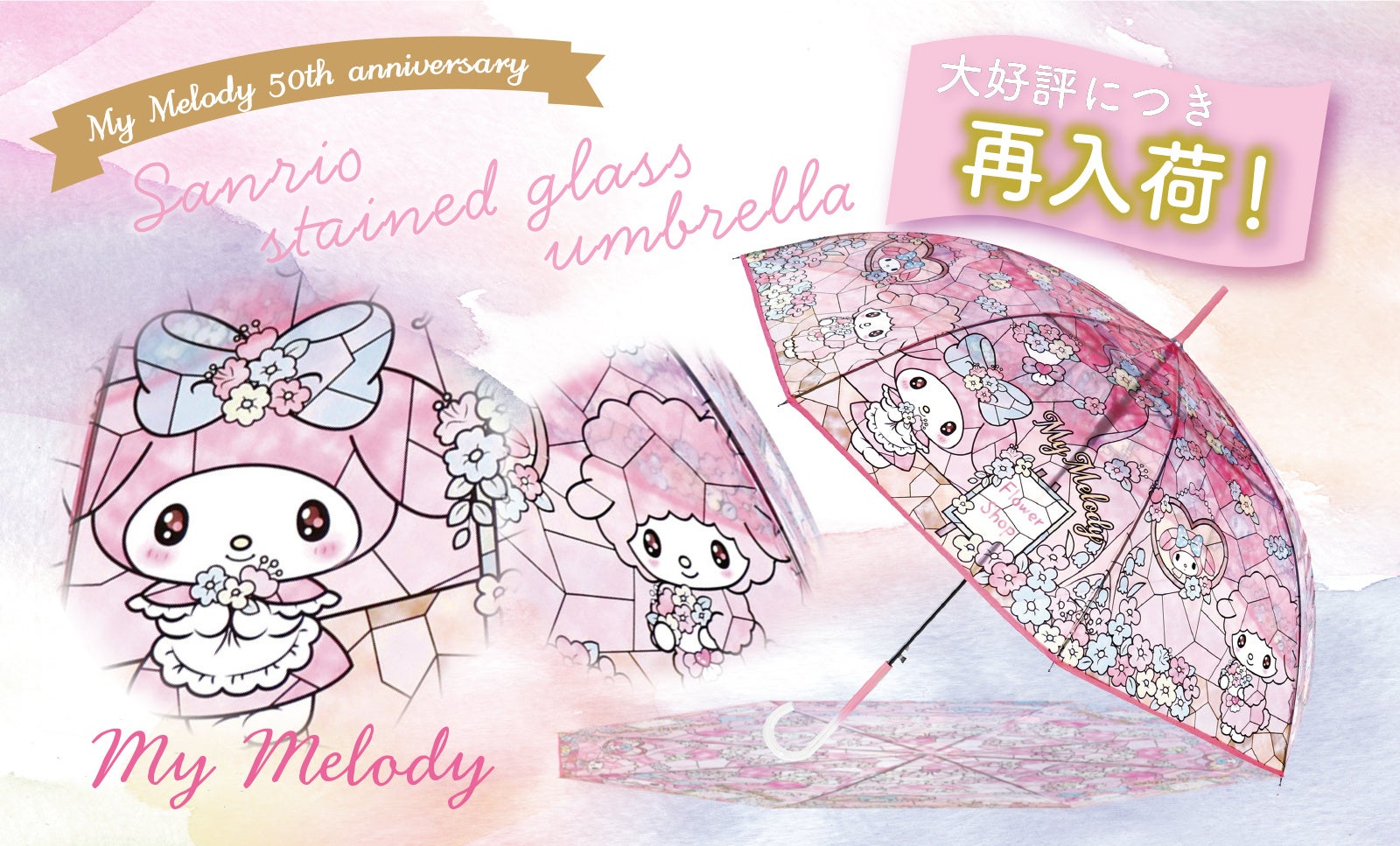 預訂 | 日本版 Melody 彩繪透明長遮雨傘 