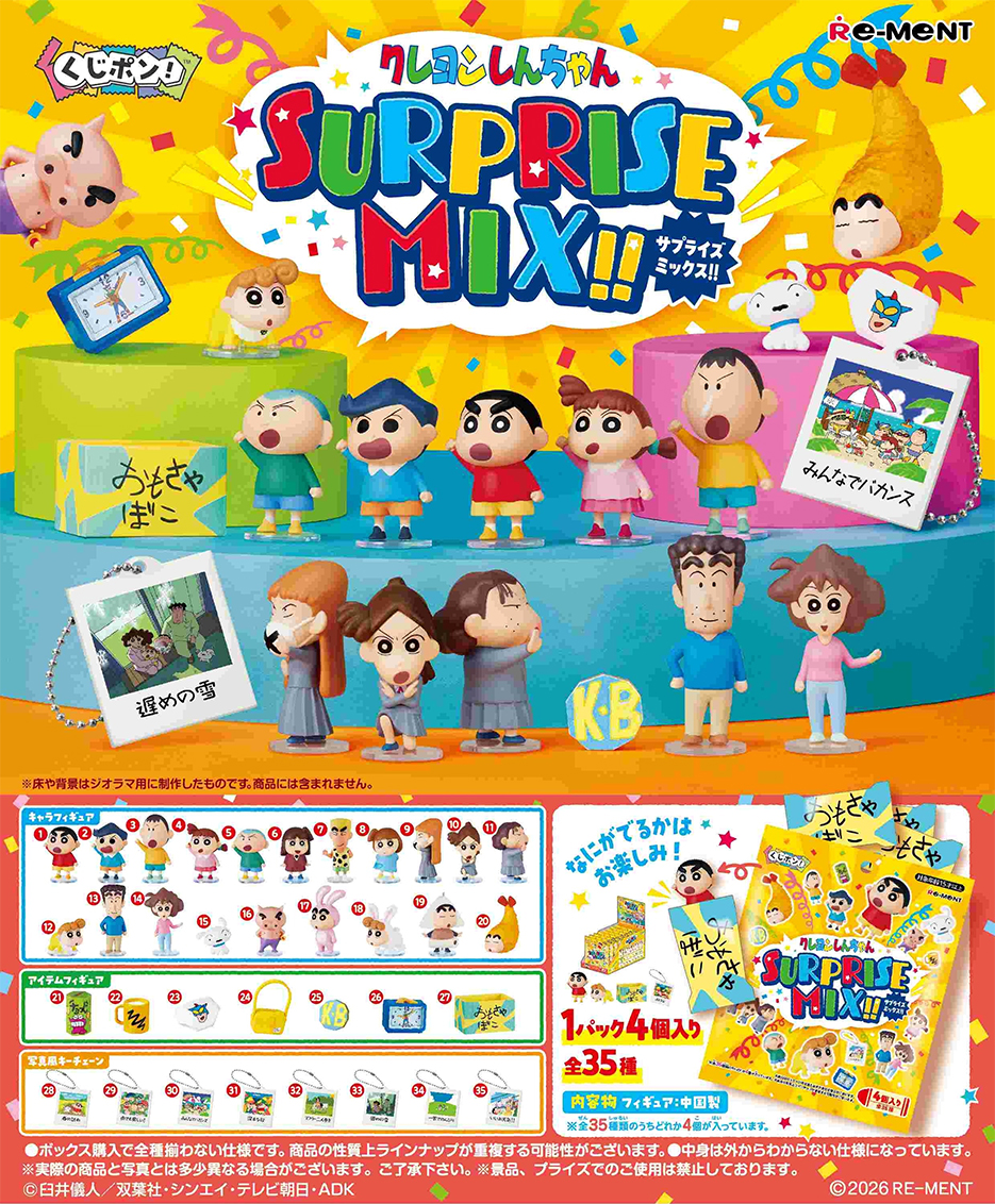 (預訂訂金 $200) (總價 $462) Re-Ment 蠟筆小新 驚喜配搭 食玩 (原盒8包, 1包4個) (行版) Crayon Shinchan Surprise Mix