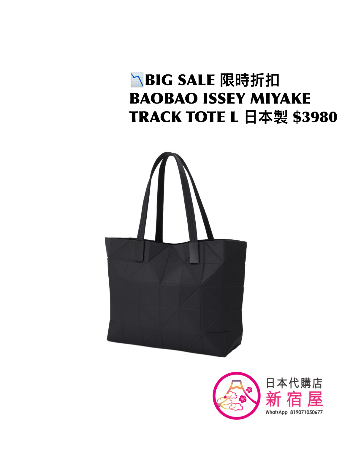 BAOBAO ISSEY MIYAKE TRACK TOTE L