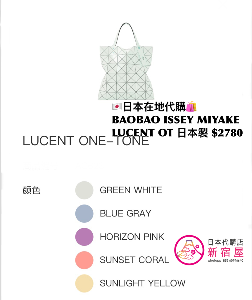 BAOBAO ISSEY MIYAKE LUCENT ONE-TONE