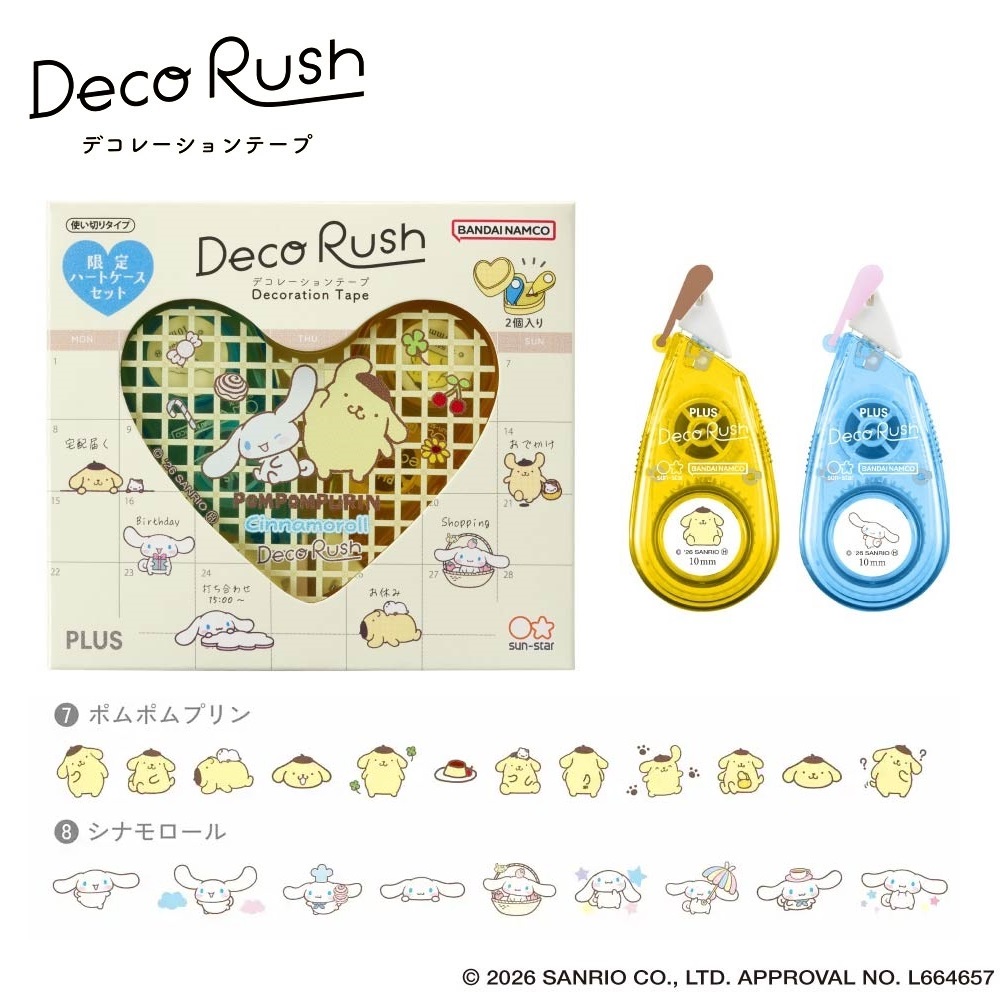 現貨｜限定 Sanrio Pompompurin 布甸狗 & Cinnamoroll 玉桂狗 x PLUS Deco Rush Decoration Tape 日版 手帳裝飾膠帶 + 心型收納盒套裝 (46-884)