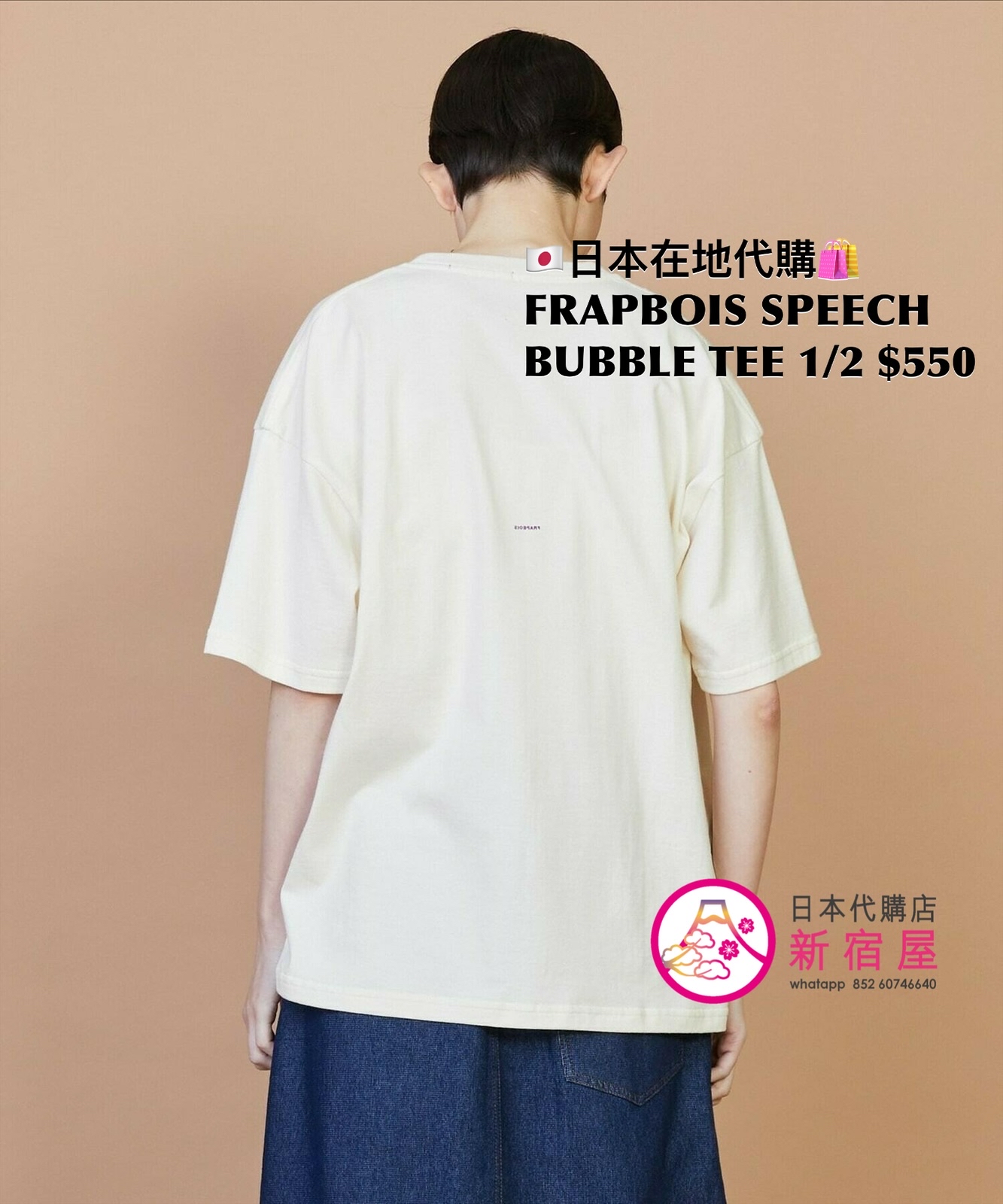 FRAPBOIS SPEECH BUBBLE T-SHIRT