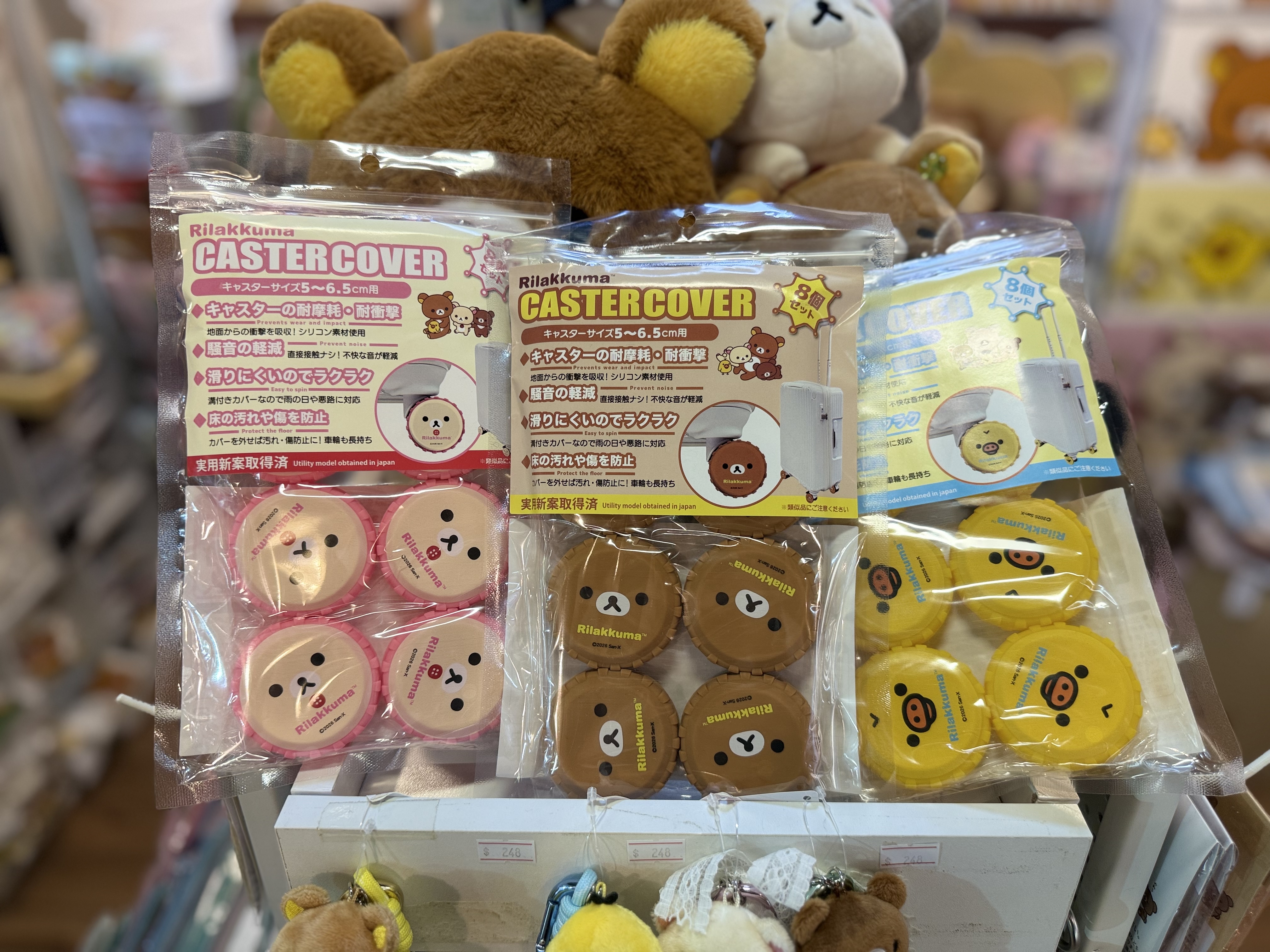 《預訂貨品》全新Rilakkuma 行李箱轆保護套 （1包8個）