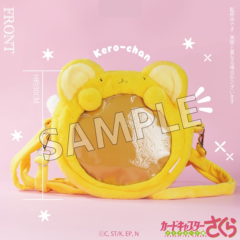 《Pre-Order》Fluffy Bag 毛茸茸痛包｜Cardcaptor Sakura Clear Card Fluffy Series (26SK08-P）