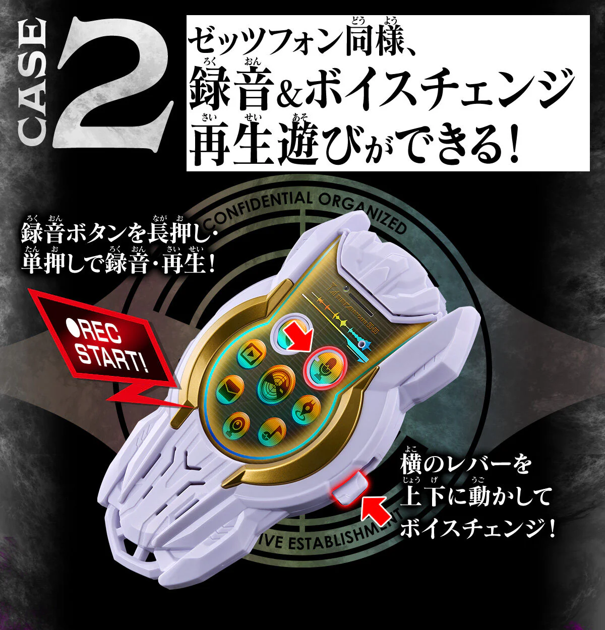 P-BANDAI - DX 暗碼電話 & 發聲版懲戒夢境膠囊