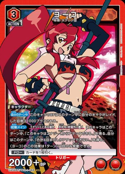 Union Arena TCG Gurren Lagann - UA56BT/TTG-1-068 (SR)