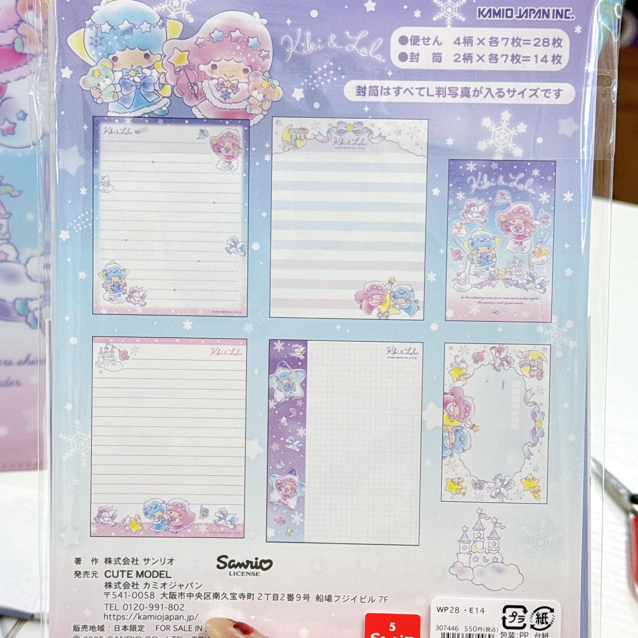 日本直送 Twinstar 新款信紙套裝/Memo /File