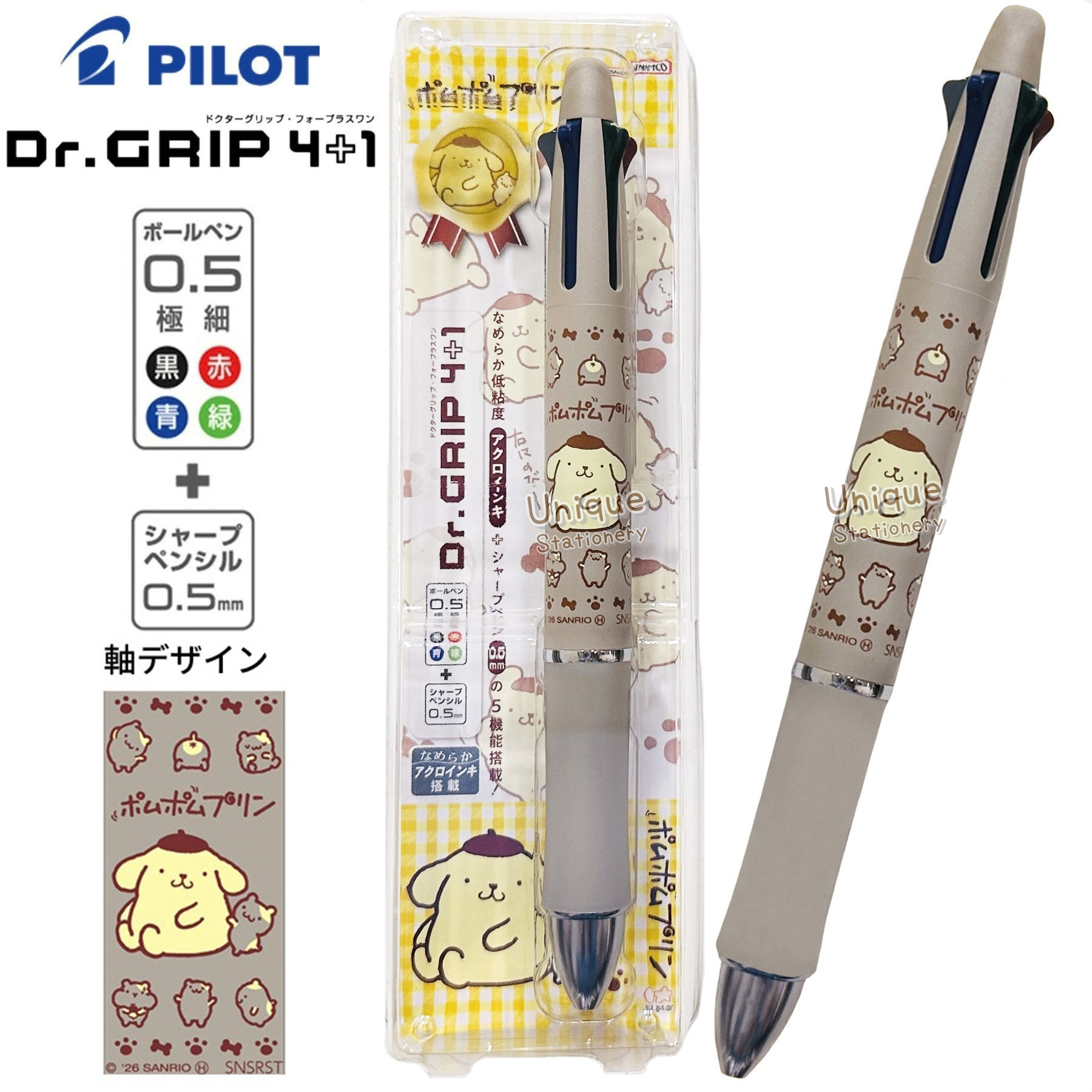 現貨｜Sanrio Pompompurin 布甸狗 Pilot Dr.Grip 4+1 日本製 多功能 5用筆 0.5mm 4色原子筆 + 0.5mm 鉛芯筆 (S4659996)