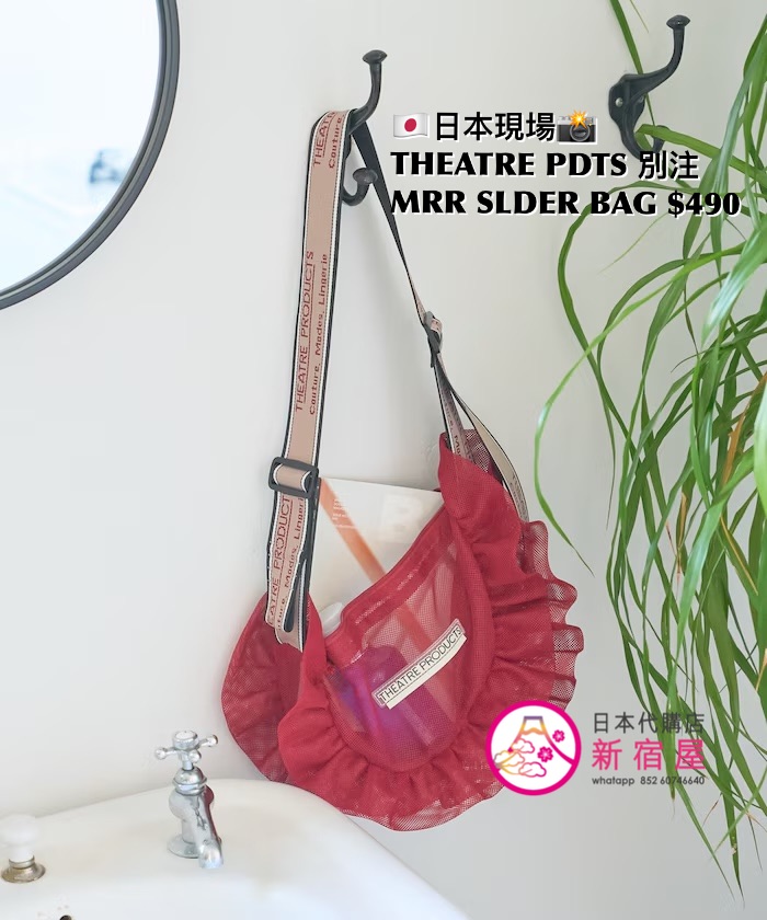 THEATRE PRODUCTS 別注 MESH RUFFLE ROUND SHOULDER BAG