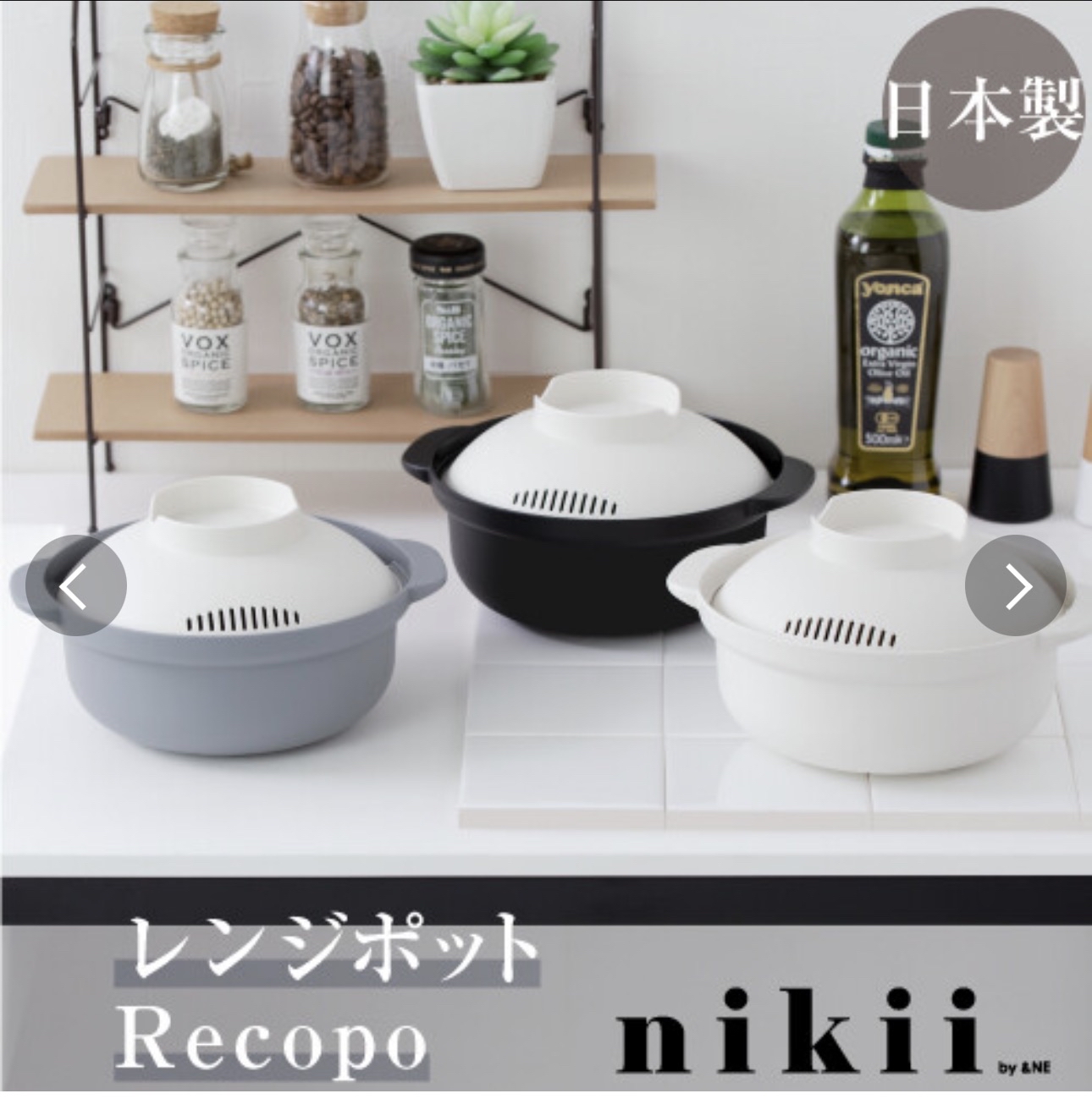 日本製&NE Recopo Nikii微波爐輕便鍋