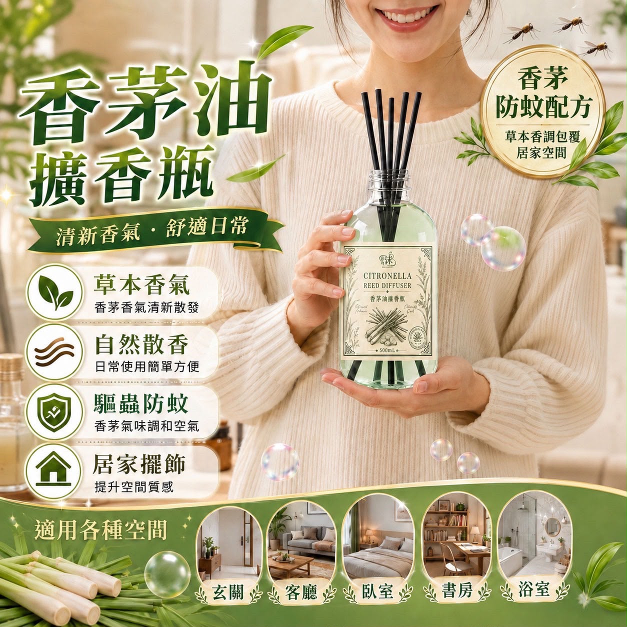 【預訂】台灣香茅油擴香瓶 500ml