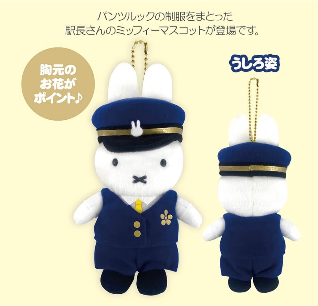 珍惜生命-3小兔成長基金 [日本直送] Miffy Style東京店限定 2026年 東京車長公仔/公仔掛件/大頭掛件