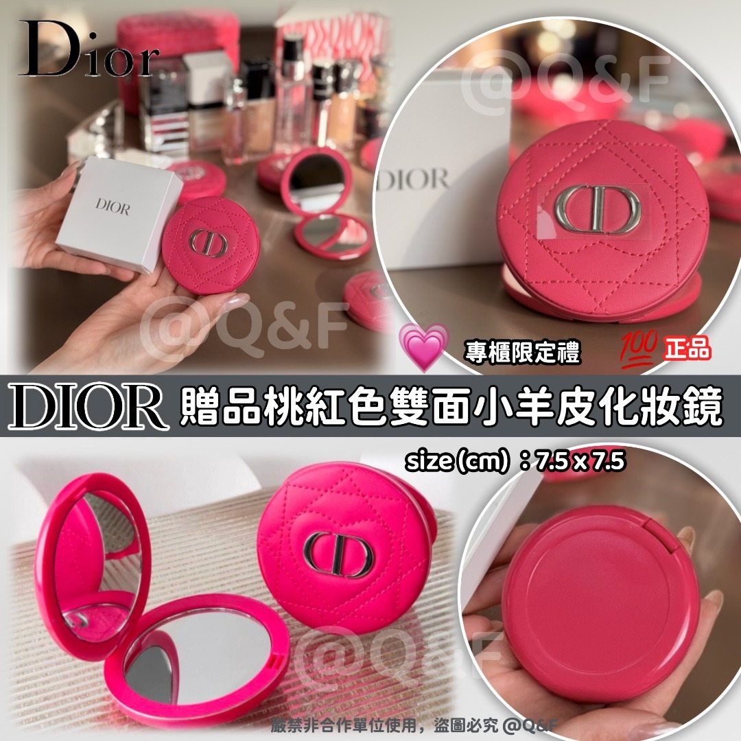Dior 贈品桃紅色雙面小羊皮化妝鏡